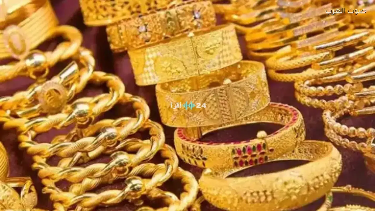 تغيرات أسعار عيار 21 من الذهب في الصاغة تثير اهتمام المستثمرين السبت